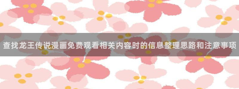 樱花日语罗马音
